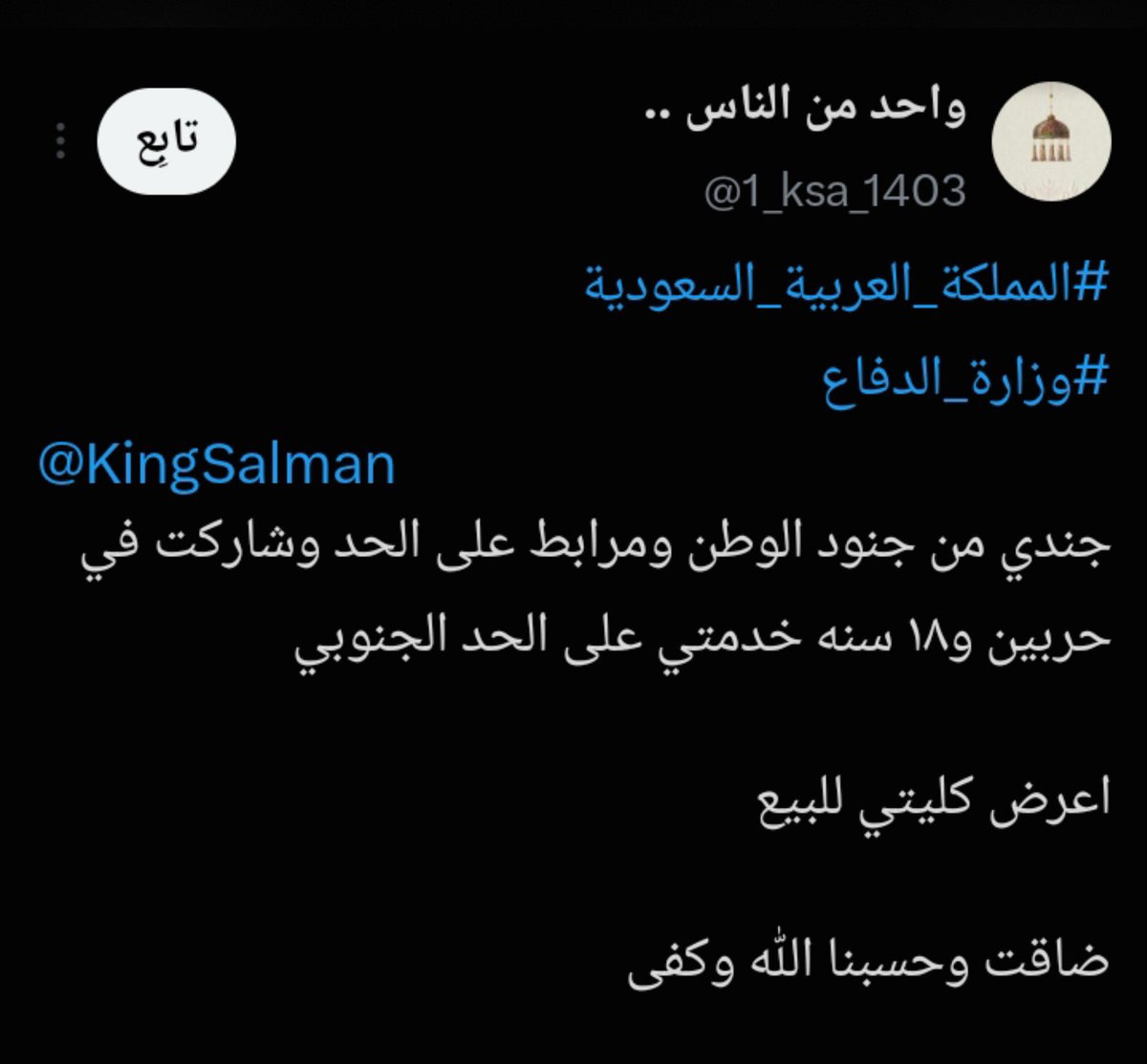 noo2013on's tweet photo. الشعب يبي يبيع أعضائه من الفقر وانتم تدورونه يتبرع https://t.co/tDYQwlEQGd