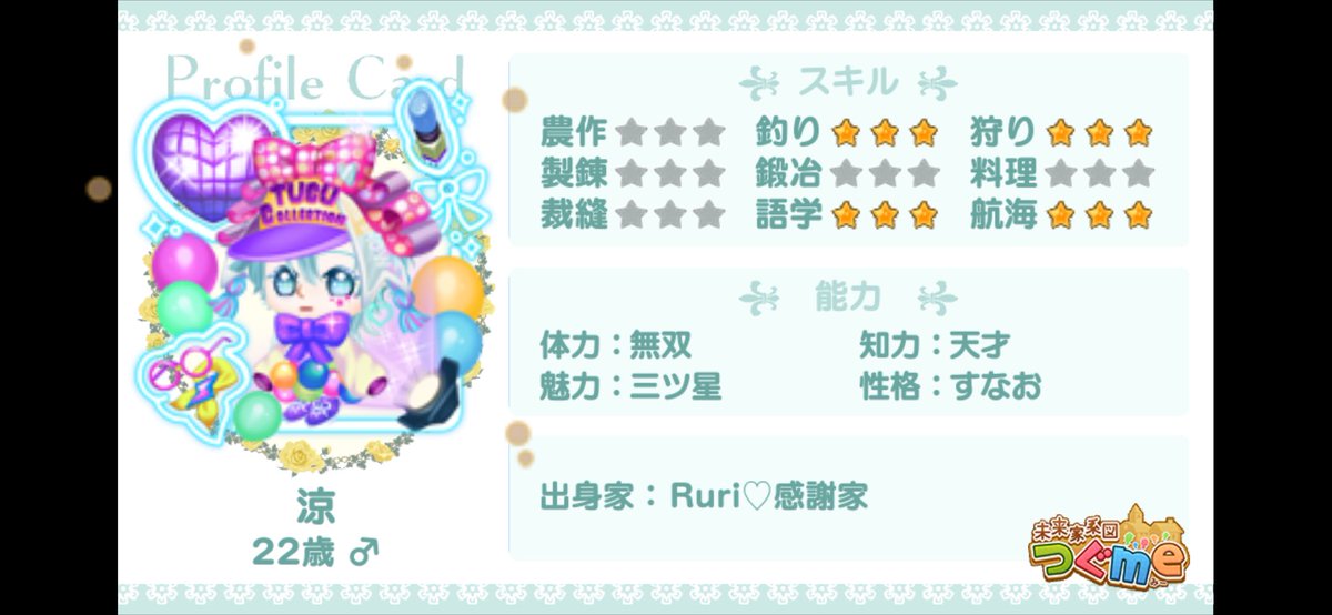 7xqull__'s tweet photo. 対価くれ

4人にステ上の子をお迎えさせて頂きたいです。
翼、誉には体力800〜、拡張各30まで
涼、瑠璃には体力1000〜、拡張各50まで
希望してます
瑠璃は次期当主なので見た目重視します🙏🏻
合う方いましたらお声掛けよろしくお願いします(⋆ᴗ͈ˬᴗ͈)”
 #つぐme #つぐme婚活 https://t.co/JtAIjNMxJA