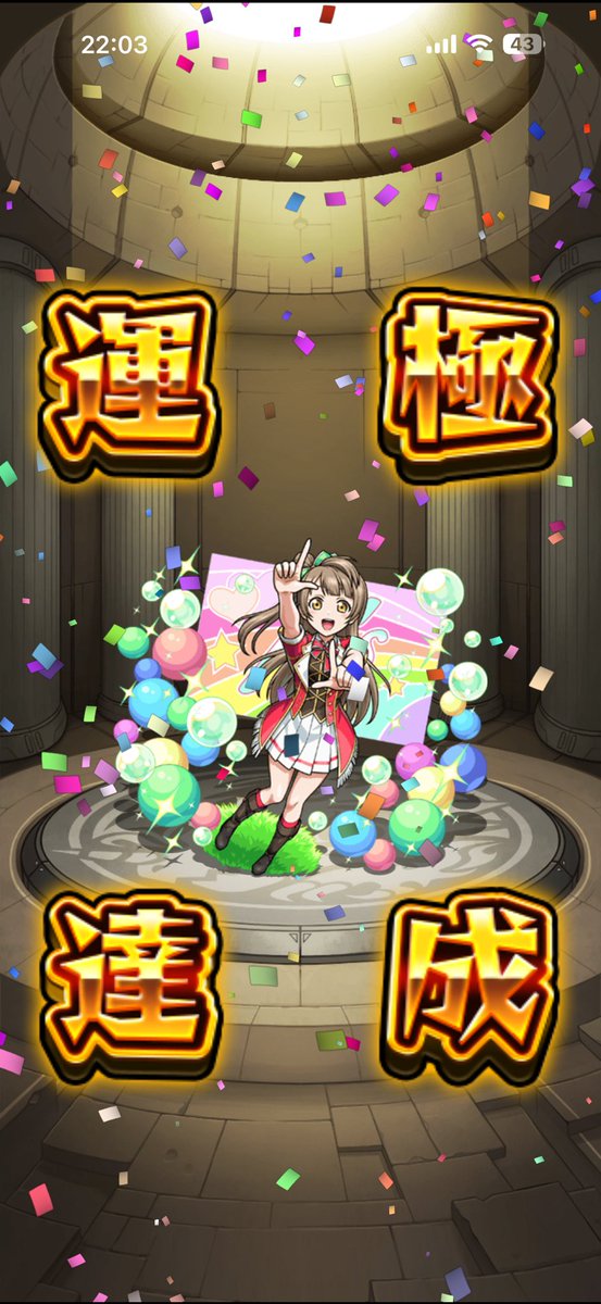 hiro_sscfk's tweet photo. ことり運極╭( ･ㅂ･)و̑ ｸﾞｯ
#モンスト https://t.co/hMVPg1X2wP