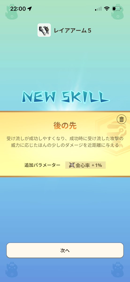 st161shell's tweet photo. さらにナイス後の先👍
ペース上がってきたよ！

#モンハンNow https://t.co/IoWFAE844X