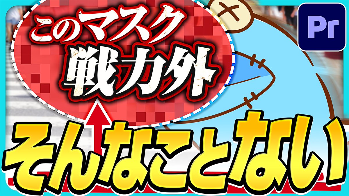happa_Pr's tweet photo. 【動画公開🎉】
引リツみたいにキレイな図形でピタピタトラッキングする方法！！

もう見た人！！！すーーーごかったよね！！！！！！！

まだ見てない人！！！！あれは見たほうがいい！！！！！！！！

何卒よしなに！！！！！！🍕🍕🍕🍕🍕🍕🍕🍕🍕 https://t.co/vLd4wtAj20
