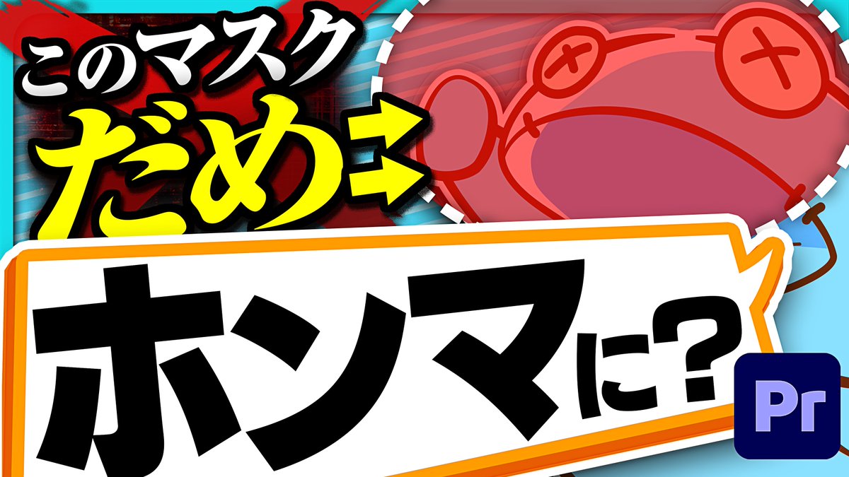 happa_Pr's tweet photo. 【動画公開🎉】
引リツみたいにキレイな図形でピタピタトラッキングする方法！！

もう見た人！！！すーーーごかったよね！！！！！！！

まだ見てない人！！！！あれは見たほうがいい！！！！！！！！

何卒よしなに！！！！！！🍕🍕🍕🍕🍕🍕🍕🍕🍕 https://t.co/vLd4wtAj20