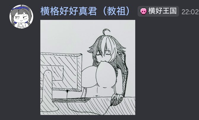 nazo_nosakana's tweet photo. 最強のスタンプ追加
ホモの翼サーバーでしか見られないR18絵がまあまああるのは何なんだよ https://t.co/wvyK5YXWiO