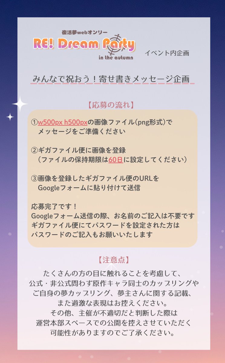 redreamonly's tweet photo. 🎃#redp2026 イベント内企画②
みんなで祝おう！寄せ書きメッセージ企画🎉

復活の思い出や推しへの愛のメッセージを募集します！
詳細につきましては、添付画像をご覧ください。

ご応募はこちらから👇
https://t.co/pvWTNLImu4

#redp2026_お知らせ https://t.co/CZXJB0UBzJ