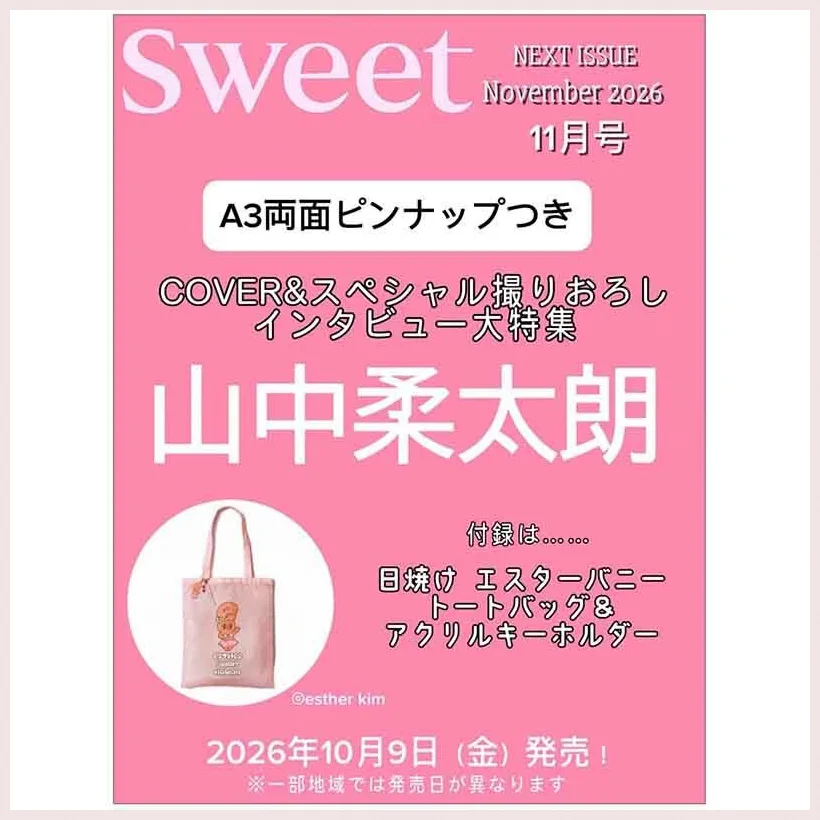雑誌付録ダイアリー on X: 