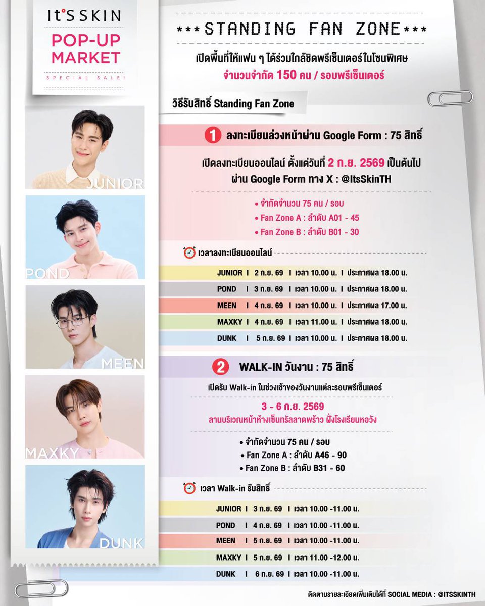 yunnyticket's tweet photo. รับกรอก #ITSSKINPOPUPMARKET

🩷ค่ากรอก 200 บาท

x pond x คิวเต็ม
x junior x ไม่ได้รับ
maxky ✅
x dunk x คิวเต็ม
meen ✅

— กรอก 1:1
— ไม่มีมัดจำ
— จ่ายหลังมีชื่อ

📩สนใจทัก LINE ร้าน

#รับกรอกฟอร์ม 
#ITSSKINPOPUPMARKET
#ITSSKIN #ITSSKINTHAILAND https://t.co/ed5RQmUJ5D