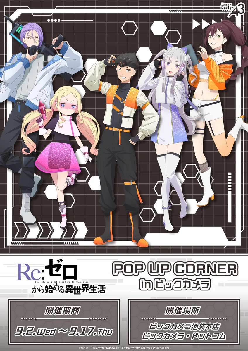 Re:ゼロから始める異世界生活 グッズ情報（リゼロ） on X: 