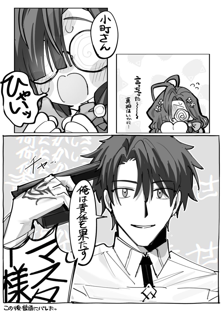 8asys's tweet photo. 懺悔 (ぐだ篁) https://t.co/NRUKch6W2F
