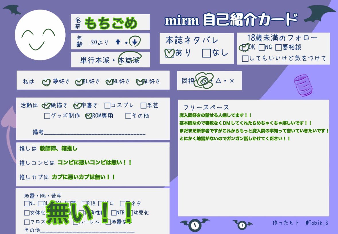kome5141201's tweet photo. #魔入間好きさんと繋がりたい
 #魔入間絵描きさんと繋がりたい
 #mirm自己紹介カード

テンプレお借りしました！はじめまして
興味を持ってくれる方がいたら是非気軽に容赦なく話しかけてください！！
DMくれるとすごく嬉しいのでほんとに！！ぜひ！！ https://t.co/zO3NA7ruY5
