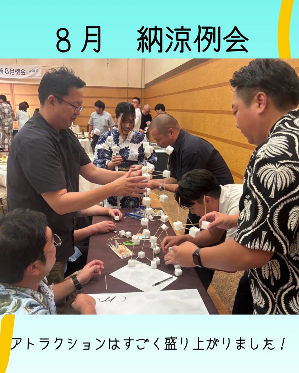 ishinomakiJC's tweet photo. 【定時総会並びに8月納涼例会】
令和8年8月21日(金)石巻グランドホテルにて定時会並びに8月納涼例会が開催されました。

次年度の理事長、監事、役員を選出し、また特別会員の皆様とともに次年度の抱負、目指す方向性などを共有しました。 https://t.co/nSdg450arU