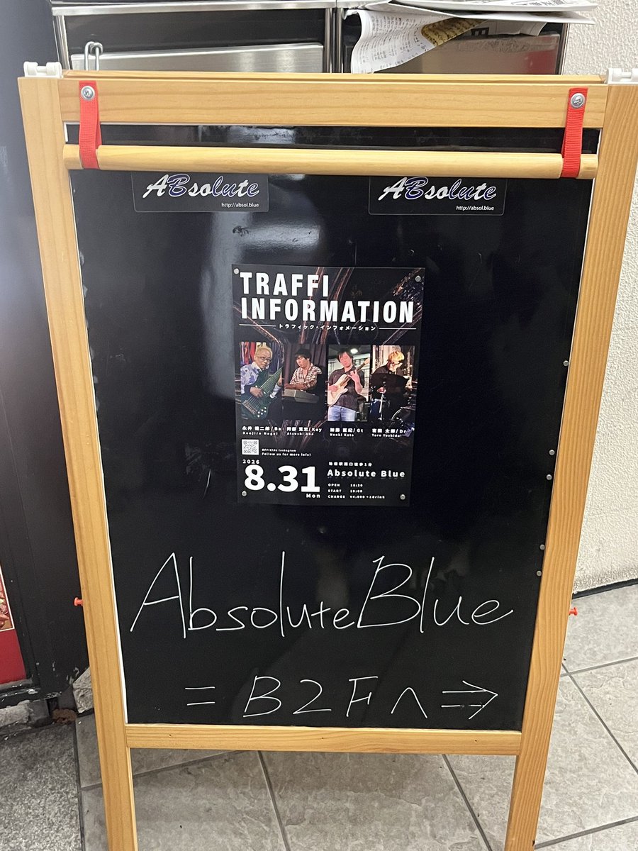 163_love_chappy's tweet photo. <2026,08,31>
#TRAFFICINFORMATION
でも今回は
#TRAFFIINFNRMATION
Cが無い
#メンバー負傷者多数
#そんな私も銀歯取れて銀歯飲んだ負傷者 https://t.co/QFKdHsCEDY