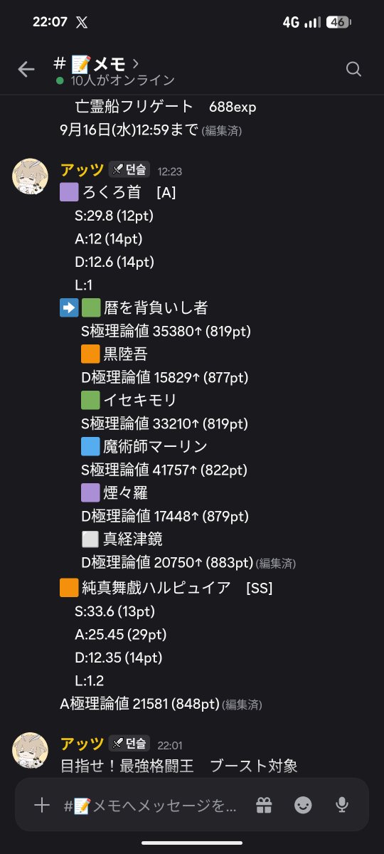 Attsu_mushisuki's tweet photo. https://t.co/grmub8bCHB