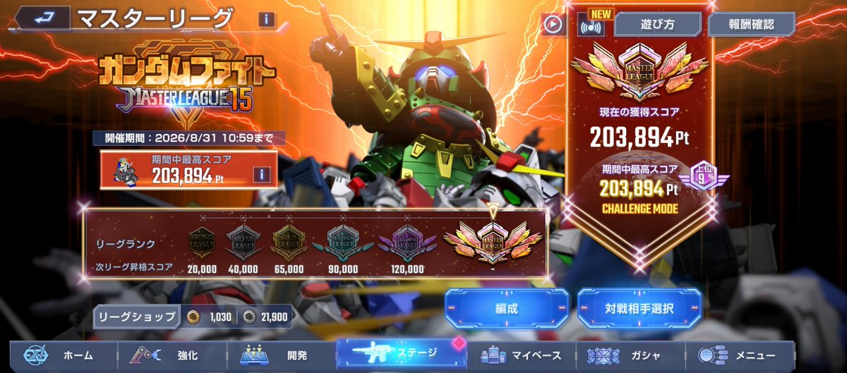 InnocentAirou's tweet photo. マスターリーグ、朝活で2%上がったな https://t.co/pFtuGpeMJy