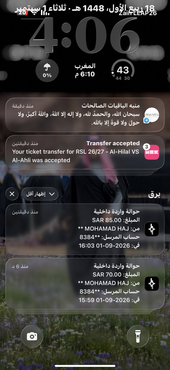 ss_u89's tweet photo. @Medotick والله ما اعرفه يا ناس بسلامته ولكن والله صادق وكنت متخوف عشان حسابه جديد لكن طلع انسان صادق والله حتى خليته يصور كم معه فلوس عشان اشوف صادق او لا 
الصدق كنت ناوي ادعي عليه وارفع قضيه لو ما حول ولكن طلع صاااااادق والله اشكرك🙏🏻🙏🏻🙏🏻💙 https://t.co/p76QYAl45z