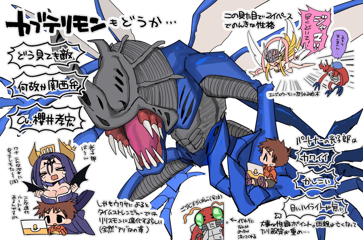877ymb's tweet photo. デジモンと言えばカブテリモンもどうかよろしくお願いします…どう見てもエイリアンな見た目なのに、マイペースおっとりキャラな上、cv.櫻井孝宏で関西弁を話すギャップが最高なんです…
パートナーの光子郎はんも作中随一の有能キャラ(かわいい)(かわいい)なので何卒… https://t.co/P6TAHafmku