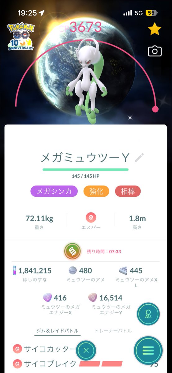 Messiend_'s tweet photo. 9月1日にポケセン渋谷ミュウツーの目の前でフジ博士と捕まえたミュウツー
イベントで捕まえる人がほとんどの中
俺のミュウツーは世界でひとつや https://t.co/88kbNvGZCL