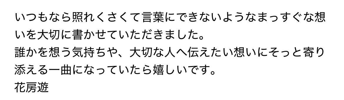 LOTUS_writers's tweet photo. King &amp; Prince 
EP「So Honey EP」
2026.09.02発売

💿初回限定盤A・B、通常盤収録曲
『Chillin' Dizzy』
作詞/作曲/編曲：YASU

💿通常盤収録曲
『うまく言えないけど』
作詞/作曲：花房遊

💿初回限定盤B収録曲
『僕のワルツ（Re:） 』
作詞/作曲：mei
編曲：YASU

🗣️作家コメント https://t.co/gLILtLWbuo