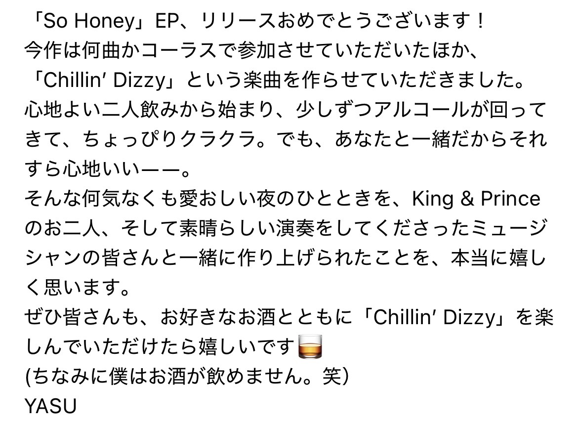 LOTUS_writers's tweet photo. King &amp; Prince 
EP「So Honey EP」
2026.09.02発売

💿初回限定盤A・B、通常盤収録曲
『Chillin' Dizzy』
作詞/作曲/編曲：YASU

💿通常盤収録曲
『うまく言えないけど』
作詞/作曲：花房遊

💿初回限定盤B収録曲
『僕のワルツ（Re:） 』
作詞/作曲：mei
編曲：YASU

🗣️作家コメント https://t.co/gLILtLWbuo