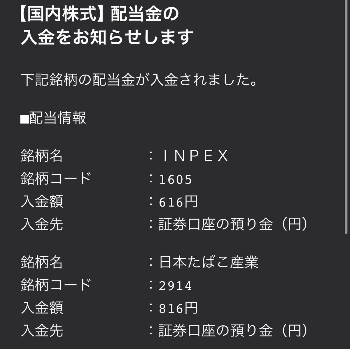 mare_6381's tweet photo. 今日の1株投資🌱

✅購入銘柄なし

その代わり、嬉しい配当金の入金がありました😊

💰INPEX　616円
💰日本たばこ産業　816円

合計1,432円✨

こうやって少しずつ「お金がお金を生む」仕組みを育てていきたいです。

#S株 #かぶミニ #高配当株投資 #配当金 #株式投資 https://t.co/d7ZztEzr6f