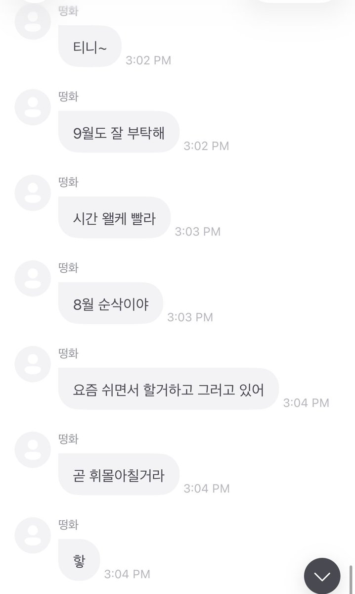 nobodylikehwa's tweet photo. [💌] 260901 | FROMM CHAT
[#SEONGHWA]

⭐️: TINY~
⭐️: please take good care of me in september as well
⭐️: why is time going so fast?
⭐️: august vanished
⭐️: these days I’m resting and doing the things I need to do
⭐️: soon it’s going to get busy again
⭐️: hak- (sigh) https://t.co/3VMq9fIQbm