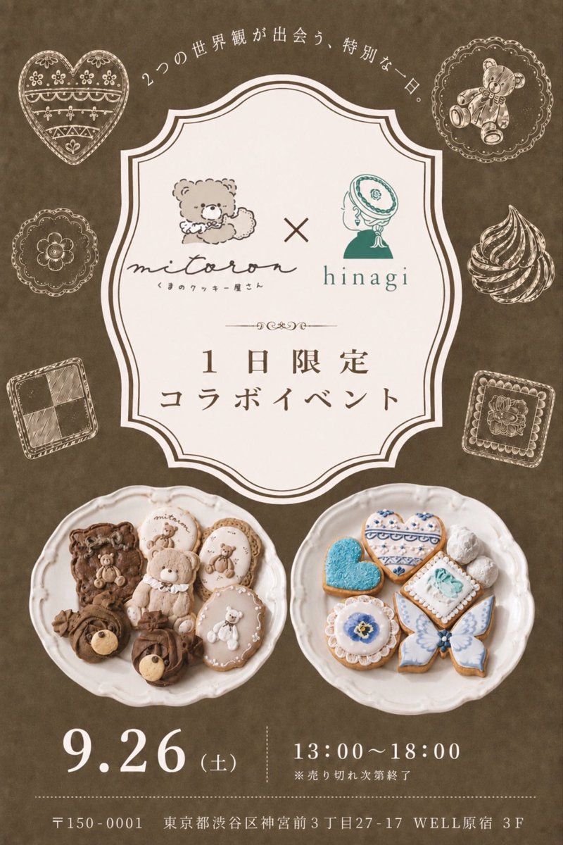 hinagi_cookies tweet picture
