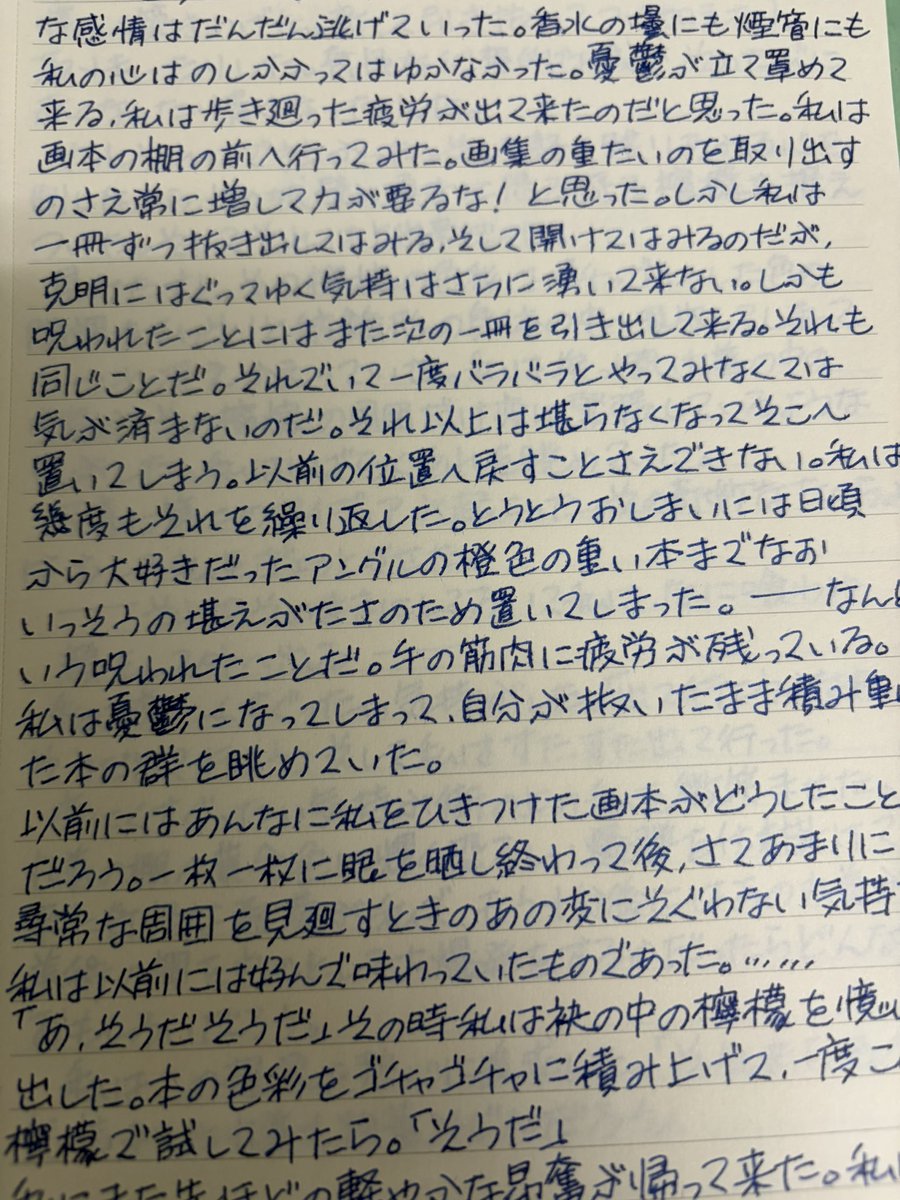 hacca1412's tweet photo. ロルバーンに書ける時だけ書いてる一行日記8月ぶん

万年筆で書いた方が少しはマシな字だろうかと比べてみた(3枚目)けど、あんま変わらなかった https://t.co/dYmD6u0VFN