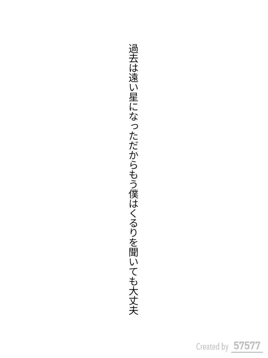 QUMA1116's tweet photo. 過去は遠い星になっただからもう僕はくるりを聞いても大丈夫 / 伊藤アニマ

https://t.co/8YOdbb4r0T
#短歌 #tanka #短歌アプリ57577 https://t.co/TpbedbZ0aE