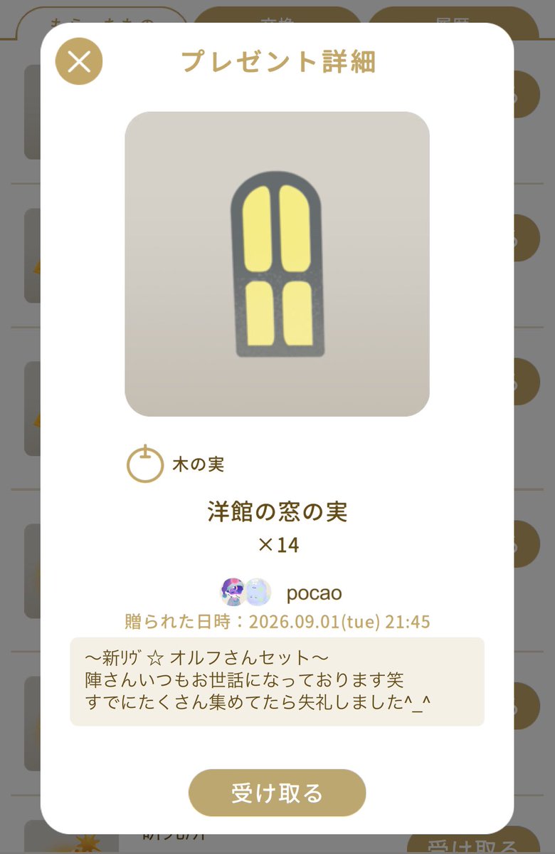 deepblue_j's tweet photo. ぽかおさんありがとう〜⁉️⁉️😭オルフいいな…ほしいな…🥲ってなってたからびっくりした😭マイショで金欠ですぐ保管ケージ作れないけど作ったらすぐ実装させます❣️😭 https://t.co/FxlEp13G7e