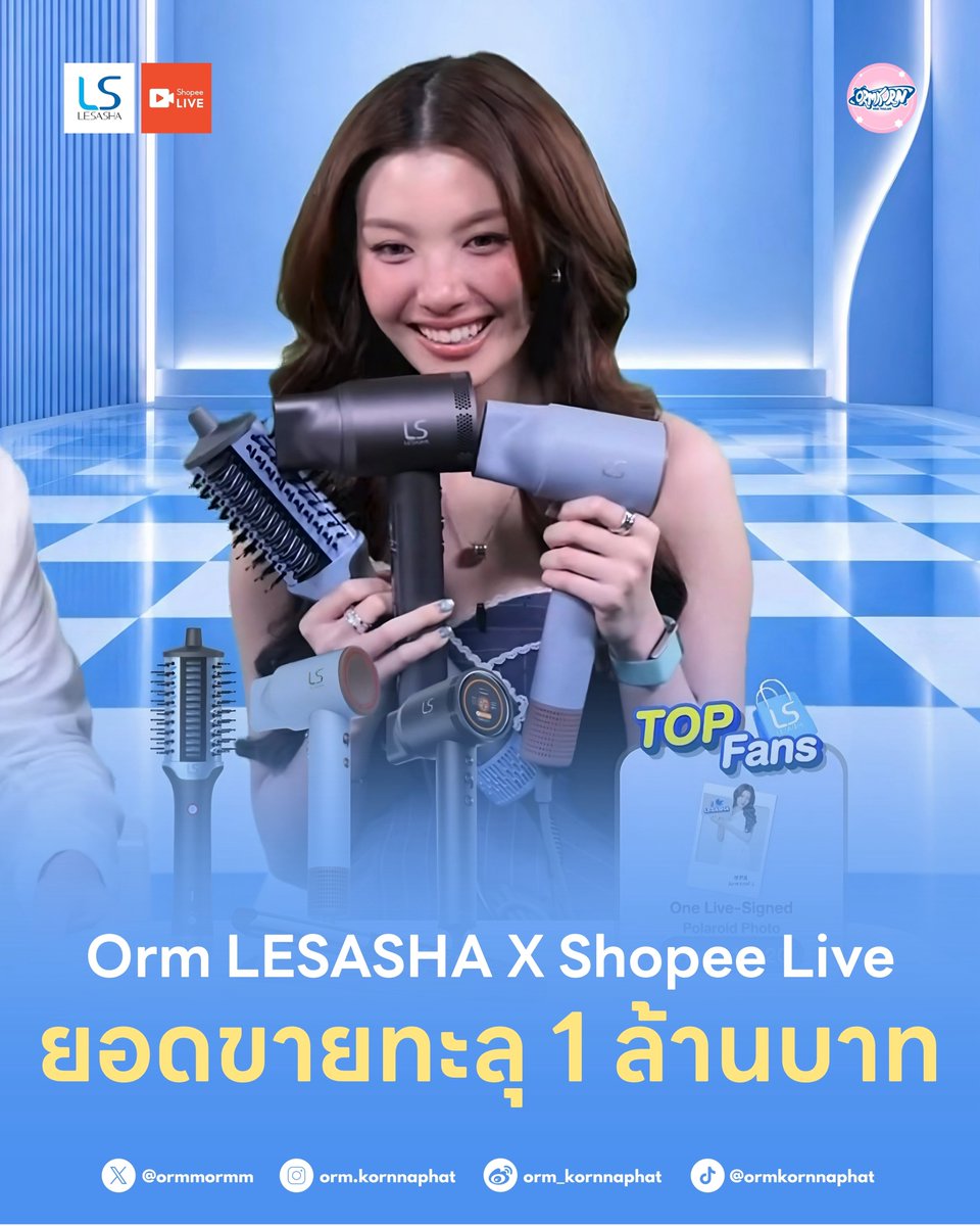 ORMKORNHOMETH's tweet photo. ขอแสดงความยินดีกับน้องออมที่ทำยอดไลฟ์ขายของใน Orm LESASHA x Shopee Live ทะลุ 1 ล้านบาทททท พวกเราทำได้🥳💙

ORM PRESENTER LESASHA
#OrmLESASHAXShopeeLive
#ออมกรณ์นภัส #OrmKornnaphat
@MyLESASHA2017 @ormmormm https://t.co/t8tVmBooqn