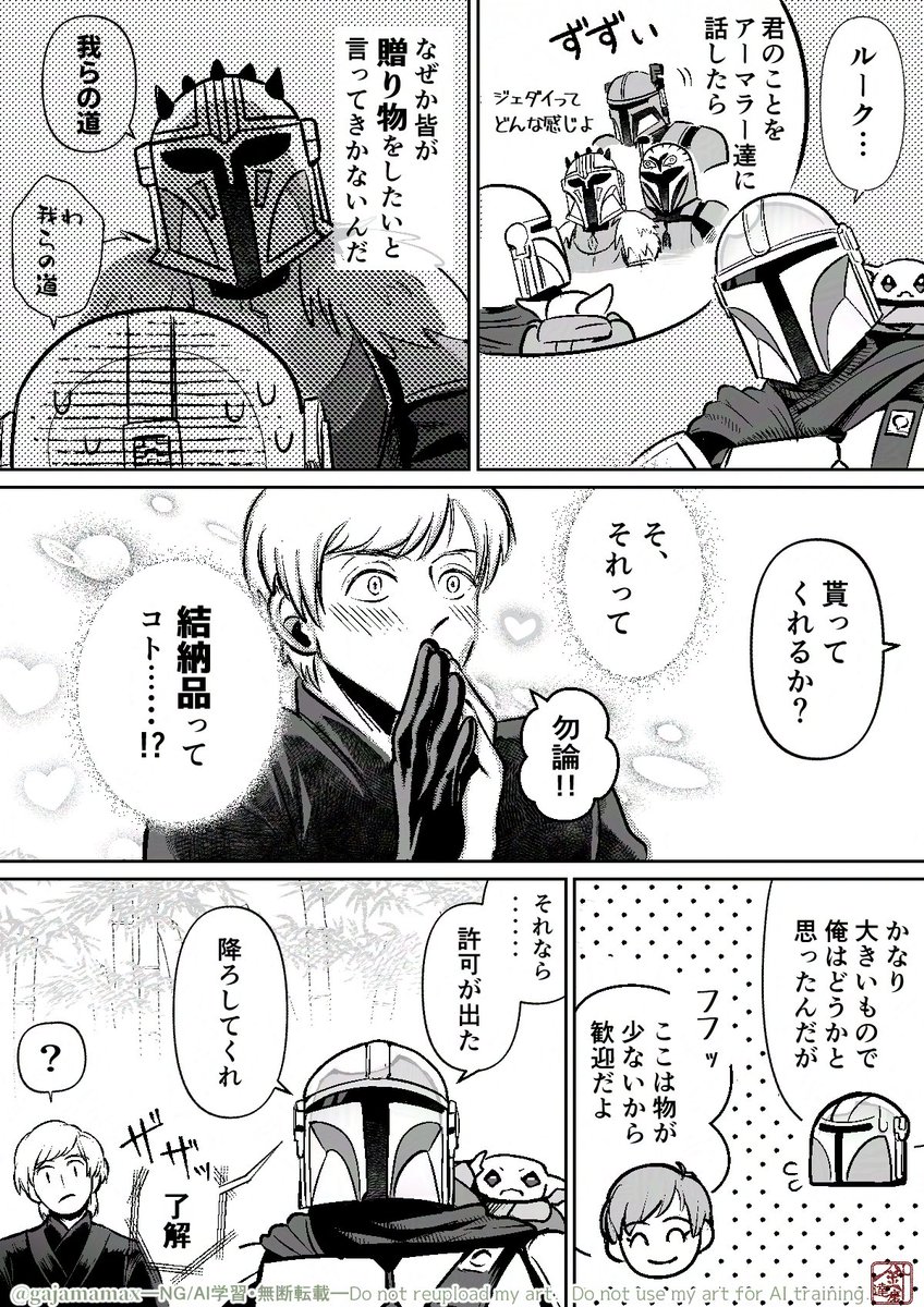gajamamax's tweet photo. ルクディン
いちおう付き合い立てという設定
もうちょい続く https://t.co/YOochhCDJP