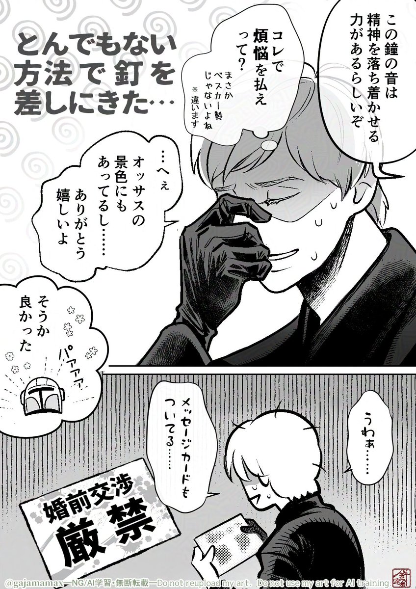 gajamamax's tweet photo. ルクディン
いちおう付き合い立てという設定
もうちょい続く https://t.co/YOochhCDJP