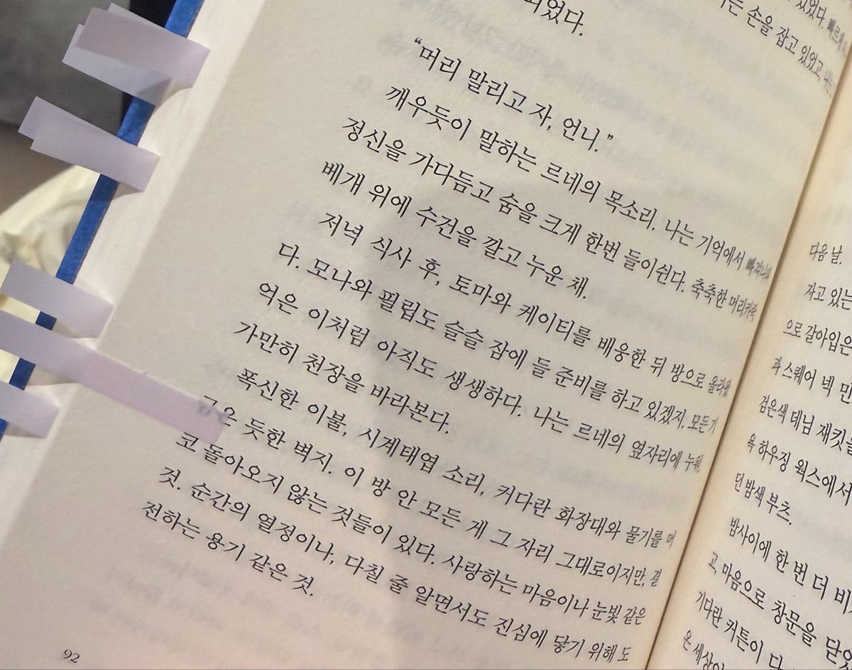 ui_eei3's tweet photo. 그냥 “브릴리언트 블루” 모두가 꼬옥 읽어주면 되…

엑상프로방스의 배경을 너무 잘 묘사하고 있고 로맨스 소설에 보통 설렘을 못 느껴하는 편인데 얘는 허업… 하고 읽음 https://t.co/JmqJ80xmHG