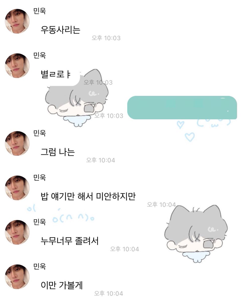 somaenim's tweet photo. 아ㅜ 말안해도 졸려보여 오타수준 별ㄹ로ㅑㅇㅈㄹ https://t.co/Rglcmq6Jv3