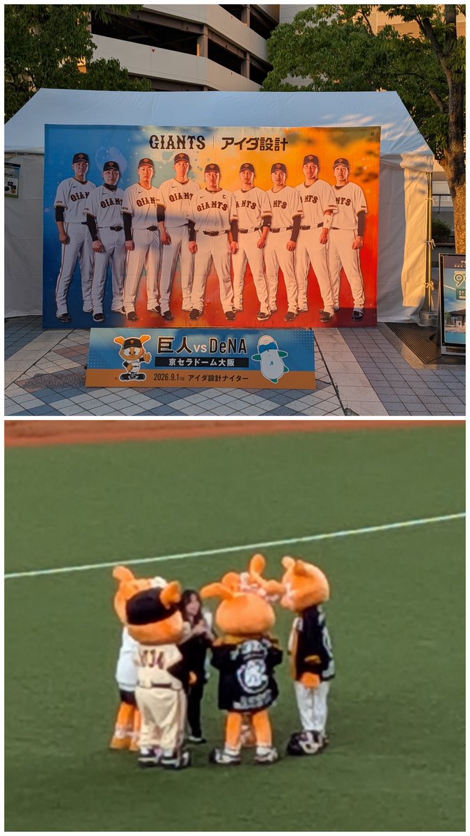 wtpgjm139's tweet photo. ジャイアンツ主催

巨人vsDeNA戦
京セラドーム https://t.co/FZzi5Z7moW