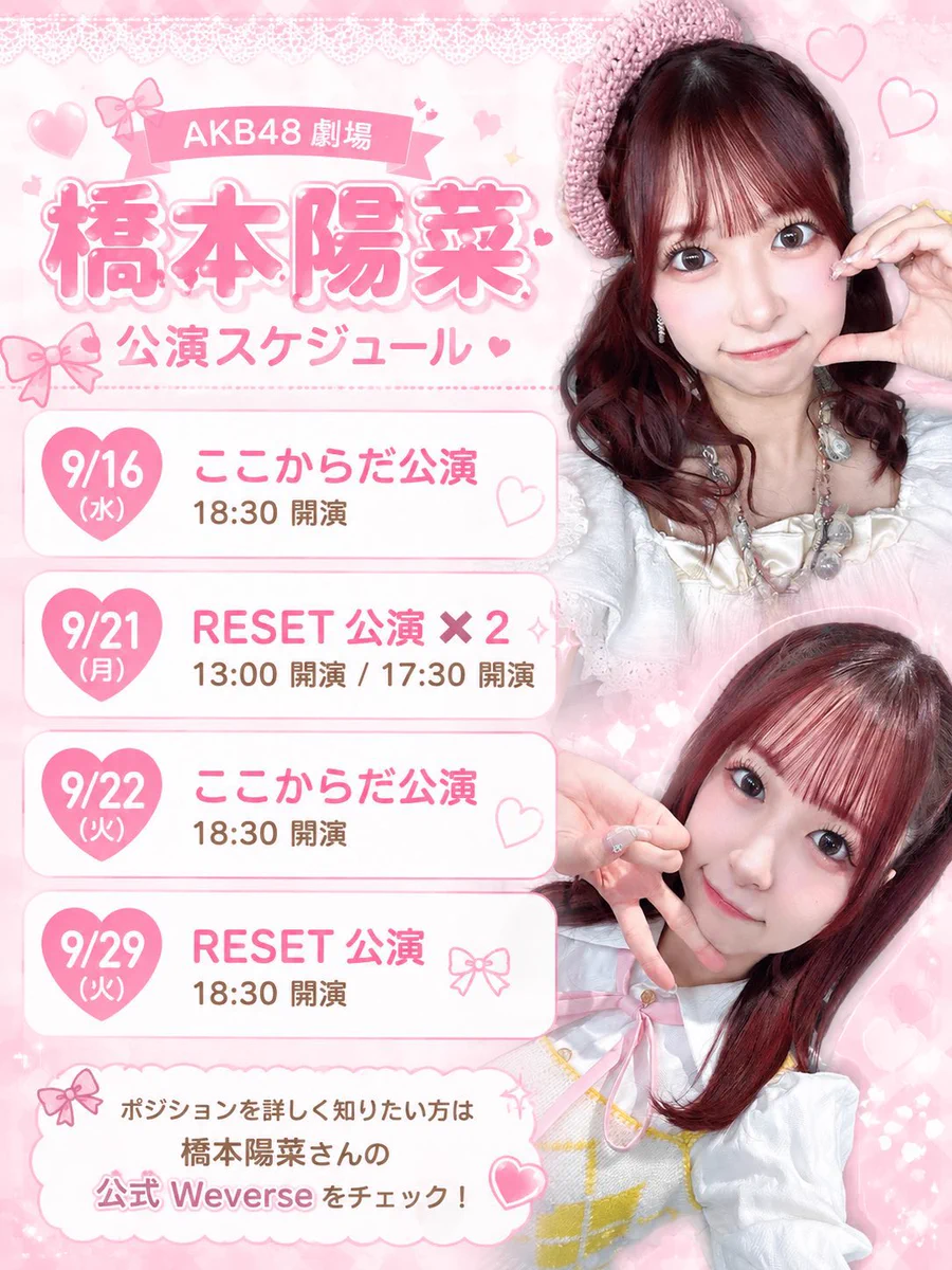 橋本 陽 菜