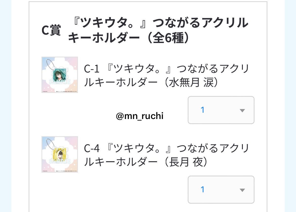 mn_ruchi's tweet photo. @upc_fd こんばんは、お世話になっております。
現在進行中のお取引に加えて、別件でお取引いただきたくご連絡させていただきました。
画像のものを所持しております。
C賞夜×1⇄C賞海1との交換をしていただくことは可能でしょうか？
ご検討いただけますと幸いです。
よろしくお願いいたします。 https://t.co/3XdCCRhN0U