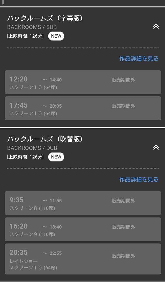 neoteto's tweet photo. てかさ
バックルームズみたいな映画は、字幕版メインで良くない？
違う映画館では字幕は朝9時のみとかあるし

SNSとかYouTubeなどで発生した流行りだから、若年層に流行らせたいってことか
日本ではそこまで話題になってないと思うけど。

デビットリンチ的な世界観って言われたほうがしっくりくる https://t.co/eh8Ryc2E30