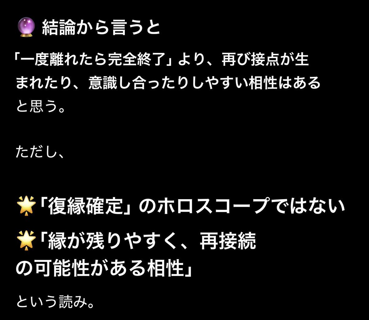 zx2osv's tweet photo. チャッピーにホロスコープで見てもらったけどなるほど。 https://t.co/0HR7zG8s4x