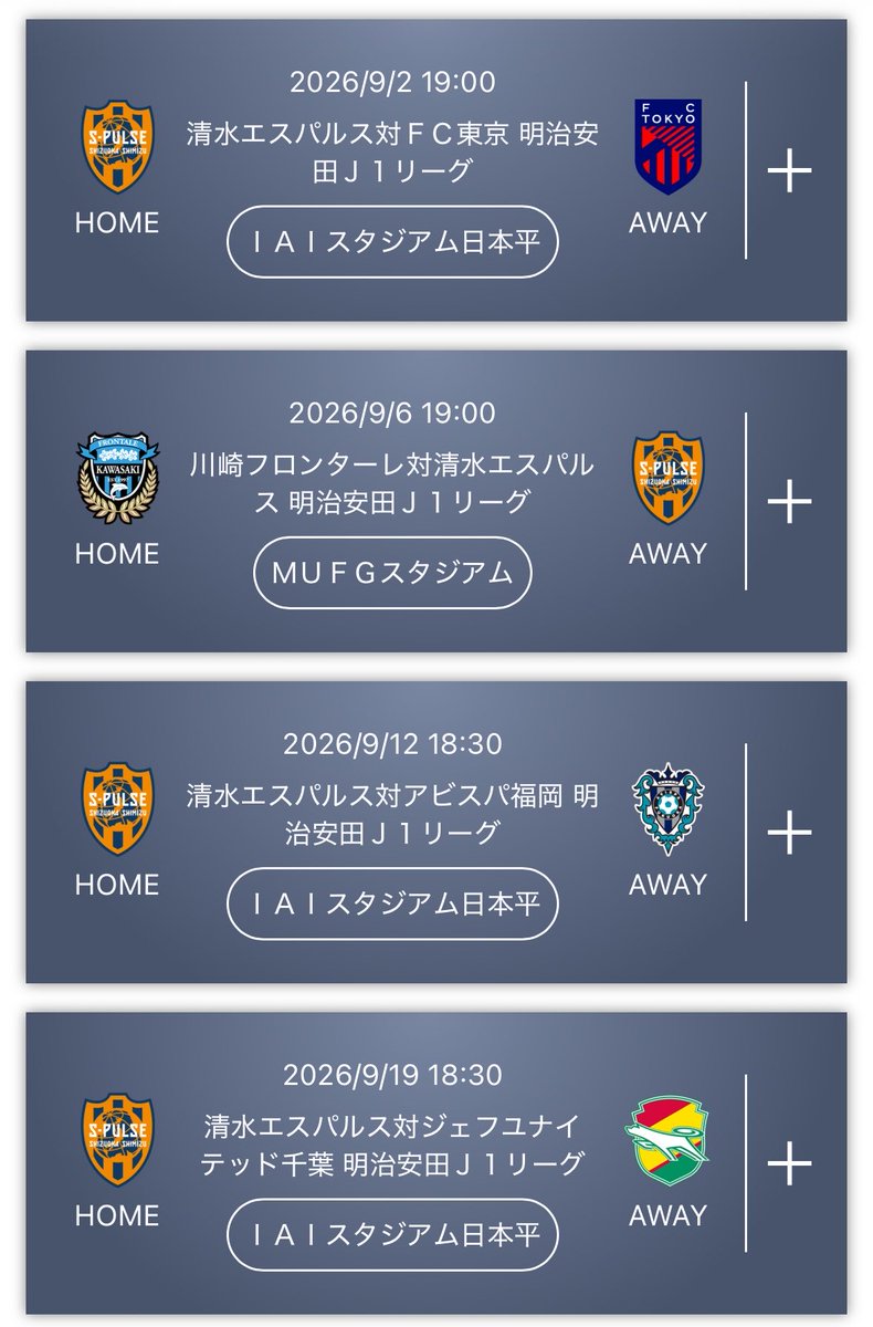 kaito_Spulse's tweet photo. 明日から4連戦！
アイスタは全部ゴール裏です^^

現地の方々よろしくお願いします🙇 https://t.co/JjT0xSnsxo