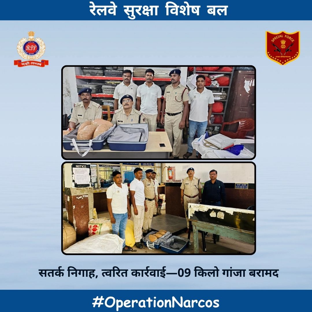 rpsfhq's tweet photo. #RPSF की सतर्कता से 09 किग्रा गांजा बरामद |
टाटानगर स्टेशन पर #RPSF एवं नारकोटिक्स डॉग ‘मैक्स’ की सतर्कता से एक संदिग्ध सूटकेस बरामद किया गया। तलाशी में 05 पैकेटों में लगभग 09 किग्रा गांजा मिला जिसे विधिवत जब्त कर राजकीय रेलवे पुलिस थाना टाटानगर को सुपुर्द किया गया।
#RPSF https://t.co/RNjTXRXvhj