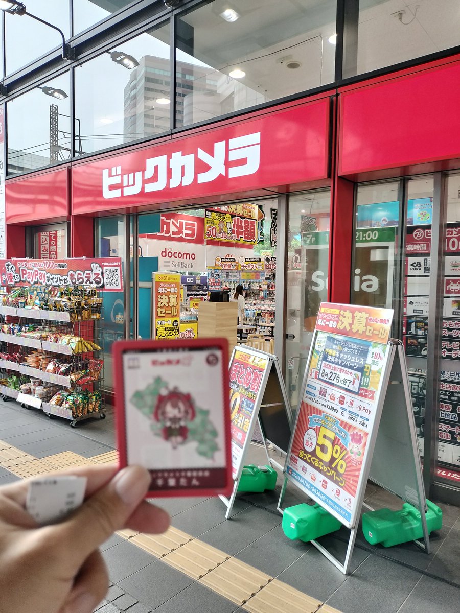 roba0649's tweet photo. #千葉市
#MEICA
#ビッカメ娘
ビックカメラ千葉駅前店で、千葉たんのカードをゲット。1000円以上の買い物をしたレシートを１階のレジに持っていくと頂くことができます。千葉駅周辺は青のオーケストララッピングされてましたね。通常のマンホールなんかデザイン好きかも。普通より白多めなのかな？ https://t.co/cTbRHgJMMu