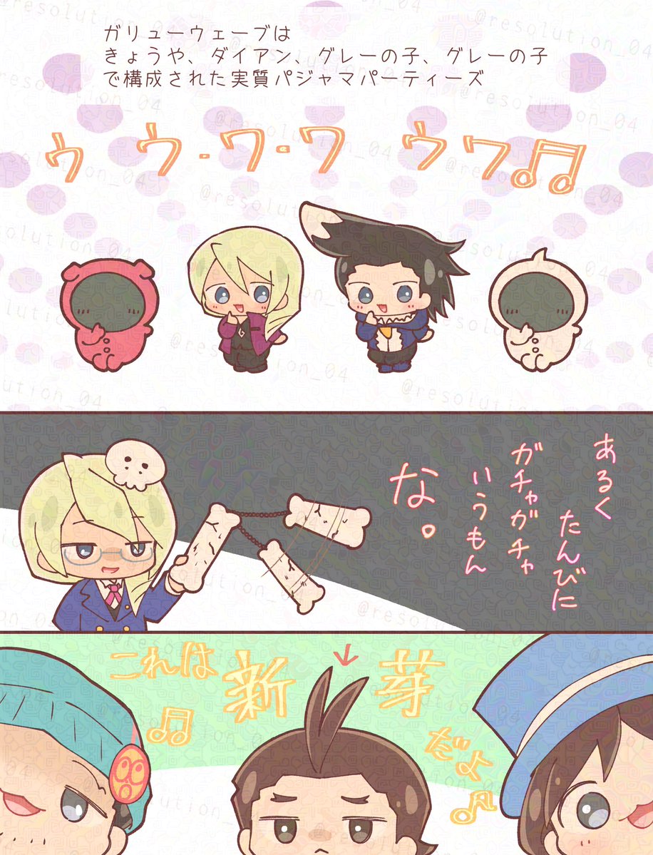 resolusion_04's tweet photo. ガリュウェの人数忘れたからテキトーだよ https://t.co/BUvuVITX99