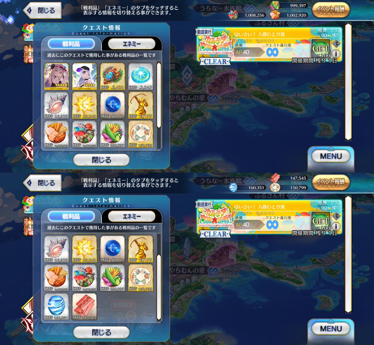 Re_54_'s tweet photo. 【はいさい！ 八郎ひとり旅】5000周
特攻礼装69-泥礼装73
スカラベ1337-レンズ1474-貝殻1442
弓秘1312-弓輝1636
弓モ1321
お肉盛898890-海鮮盛897570-野菜盛896565-やちむん138735-ぐらす138990-みんさー139488
#FGO周回カウンタ https://t.co/oJZt0zWb63
貝殻泥UP0 %
盛+12 https://t.co/fgSSp3ydPw