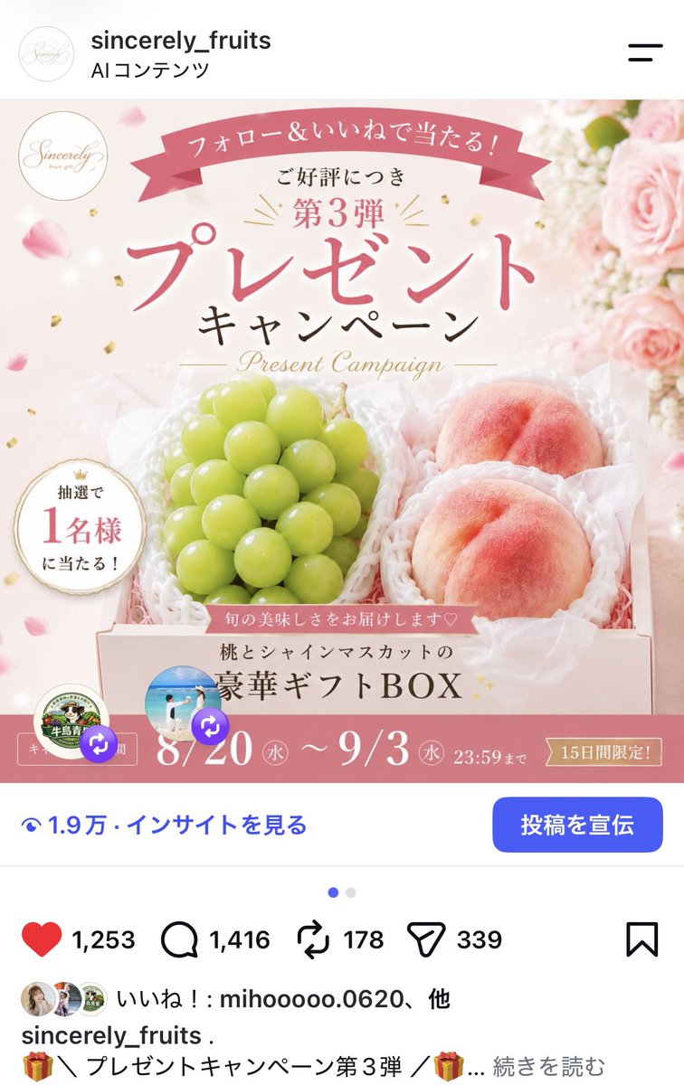 sincerely_gifts's tweet photo. プレゼントキャンペーン終了まで。。。⏰

あと2日🏃‍♀️🎁💕！！！！！！

Instagramで9/3 23:59まで開催中です🥰
「sincerely_fruits」で検索🔍✨

桃2玉＋シャインマスカット1房を
1名様にプレゼント♡
ご応募お待ちしております😘 https://t.co/CSSlNisnIv