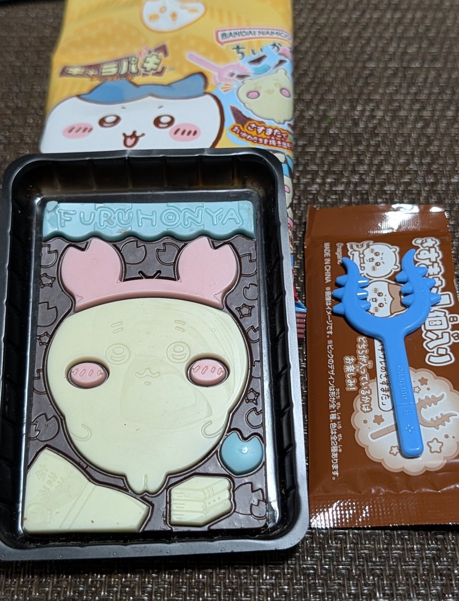 lush_0815's tweet photo. 行きつけのセブンにちいかわのキャラパキが売ってたので1つ購入✨
ハチワレのさすまたでチョコはカニちゃんでした😊 https://t.co/XmcBsvQr31