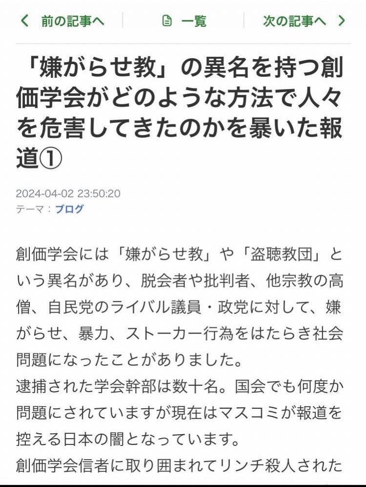 a3775345336726's tweet photo. めちゃくちゃ誹謗中傷くるけど😂

もう私を黙らせようとする手段が誹謗中傷＝嫌がらせって時点であの半島の血が流れてる人たちだってわかるんだよ

こちらはトータル20年以上朝鮮カルト学会（別名　嫌がらせ教）から嫌がらせされてきたからね https://t.co/PoeUsRZNiq