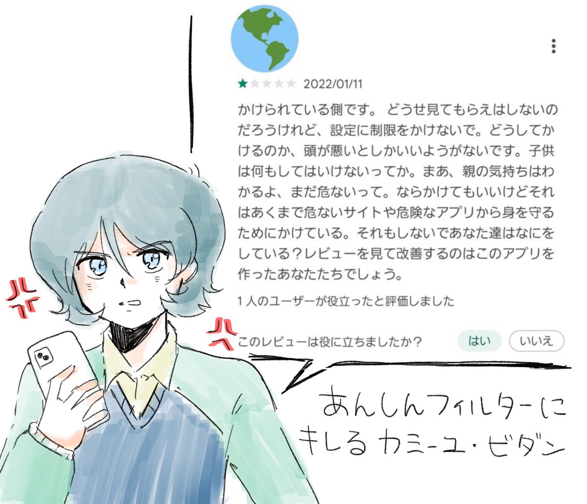 Nana_HARO_'s tweet photo. あんしんフィルターにキレるカミーユ・ビダンほんまに好き https://t.co/UzulgqXlnK