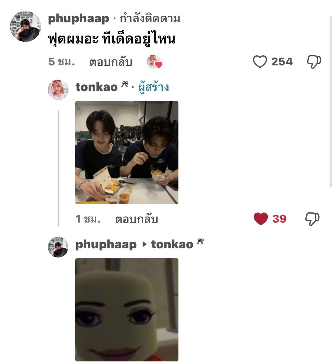 ggfsymca's tweet photo. พวกเอง ตื่น พี่ต้นข้าวประทานพรให้แล้ว ผาอ้อนอยู่ไหน ลุกขึ้นมา #ผาโอบอ้อน https://t.co/bAY3epEAXM