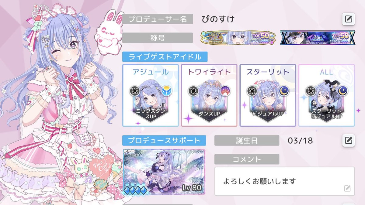 pipipi3831's tweet photo. 9月になったので🏷️更新

シャニソンをメインでプレイしてます
鈴木羽那、斑鳩ルカ推しです🥳

リフラクライブDay2参加予定です
よろしくお願いします✨️

#シャニマスPさんと繋がりたい
#シャニマスPと繋がりたい https://t.co/DaLKUjAFev