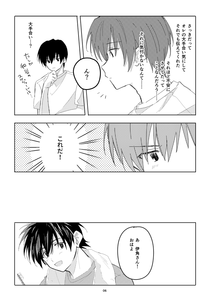 nknk_y0029's tweet photo. スミワヤ
8/30に頒布したペラ本漫画でした！
(1/2) https://t.co/PgzJmURqMg